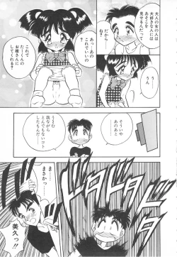 Page 81 of Sweet Princess