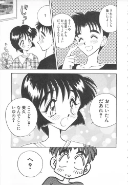 Page 83 of Sweet Princess