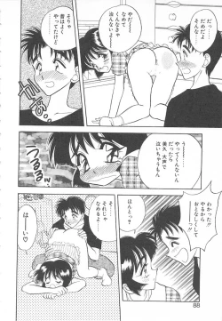 Page 86 of Sweet Princess