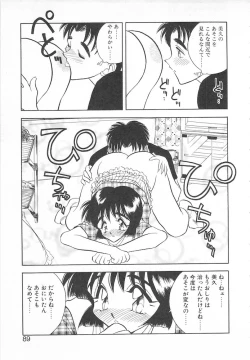 Page 87 of Sweet Princess