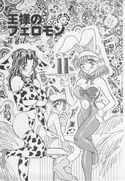 Page 117 of Wagamama na Kuchibiru