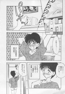 Page 118 of Wagamama na Kuchibiru