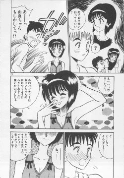 Page 178 of Wagamama na Kuchibiru