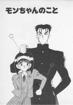 Page 193 of Wagamama na Kuchibiru