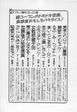 Page 214 of Wagamama na Kuchibiru