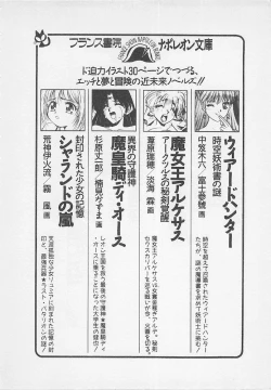 Page 219 of Wagamama na Kuchibiru