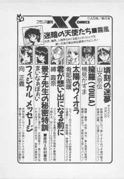 Page 221 of Wagamama na Kuchibiru