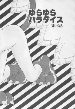 Page 40 of Wagamama na Kuchibiru