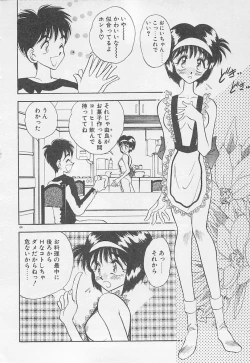 Page 44 of Wagamama na Kuchibiru