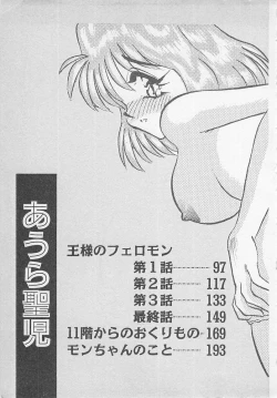 Page 5 of Wagamama na Kuchibiru