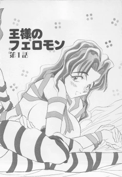 Page 98 of Wagamama na Kuchibiru