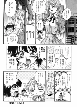 Page 113 of Biteikotsu no Tsubo