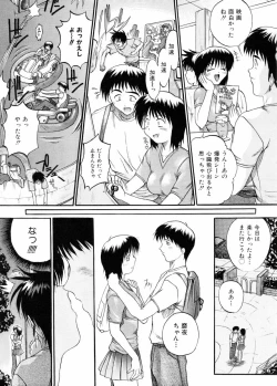 Page 118 of Biteikotsu no Tsubo