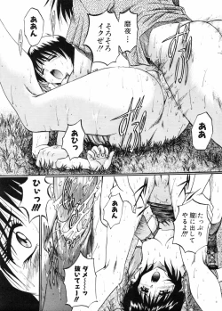 Page 129 of Biteikotsu no Tsubo