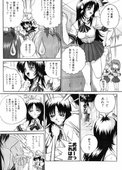 Page 12 of Biteikotsu no Tsubo
