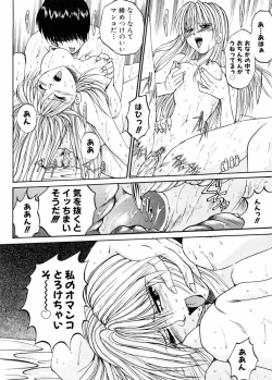 Page 158 of Biteikotsu no Tsubo