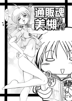 Page 165 of Biteikotsu no Tsubo