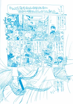 Page 184 of Biteikotsu no Tsubo