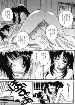 Page 25 of Biteikotsu no Tsubo