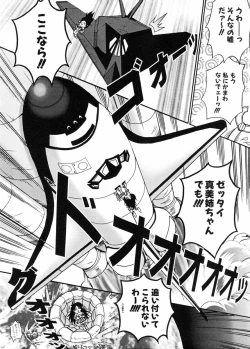 Page 29 of Biteikotsu no Tsubo