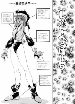 Page 43 of Biteikotsu no Tsubo