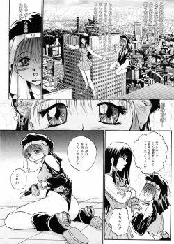 Page 47 of Biteikotsu no Tsubo