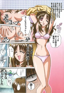 Page 5 of Biteikotsu no Tsubo