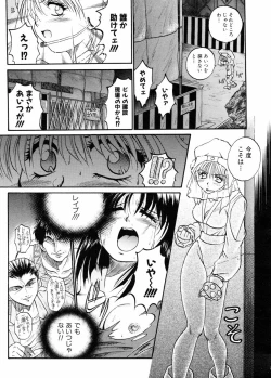 Page 64 of Biteikotsu no Tsubo