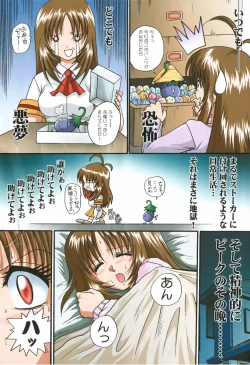 Page 6 of Biteikotsu no Tsubo