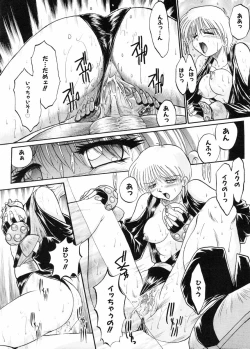 Page 81 of Biteikotsu no Tsubo