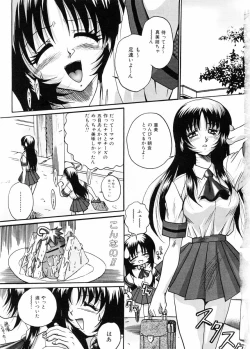 Page 8 of Biteikotsu no Tsubo
