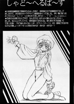 Page 92 of Biteikotsu no Tsubo