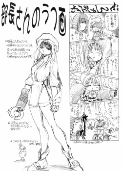 Page 93 of Biteikotsu no Tsubo