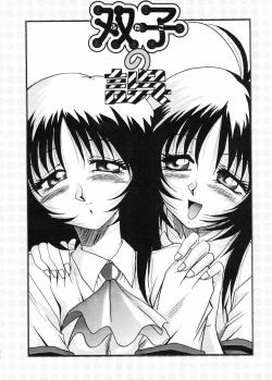 Page 9 of Biteikotsu no Tsubo