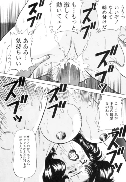 Page 100 of Wakazuma no Ikenai Seitaiken