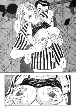 Page 105 of Wakazuma no Ikenai Seitaiken