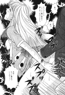 Page 117 of Wakazuma no Ikenai Seitaiken