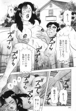 Page 142 of Wakazuma no Ikenai Seitaiken