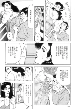 Page 146 of Wakazuma no Ikenai Seitaiken