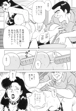 Page 159 of Wakazuma no Ikenai Seitaiken