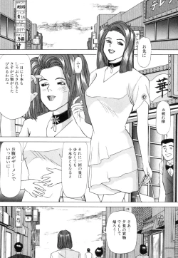 Page 167 of Wakazuma no Ikenai Seitaiken