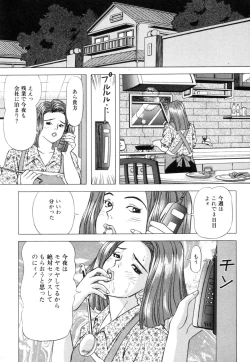 Page 168 of Wakazuma no Ikenai Seitaiken