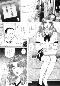 Page 26 of Wakazuma no Ikenai Seitaiken