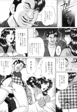 Page 61 of Wakazuma no Ikenai Seitaiken