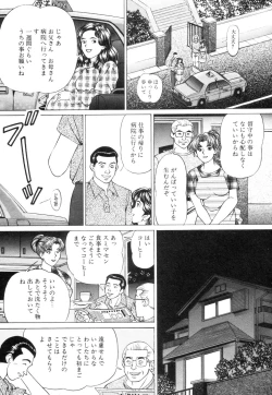 Page 73 of Wakazuma no Ikenai Seitaiken