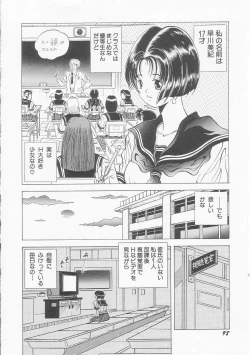 Page 100 of Ichigo Momo Ringo