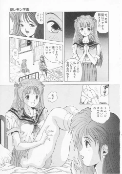 Page 125 of Ichigo Momo Ringo