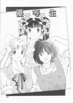 Page 133 of Ichigo Momo Ringo