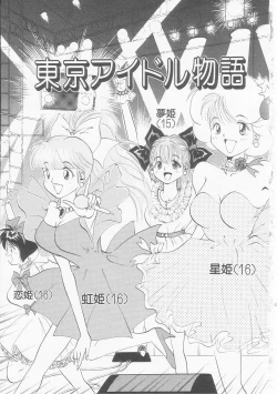 Page 149 of Ichigo Momo Ringo