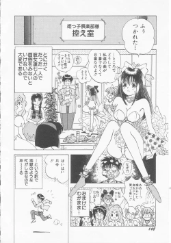 Page 150 of Ichigo Momo Ringo